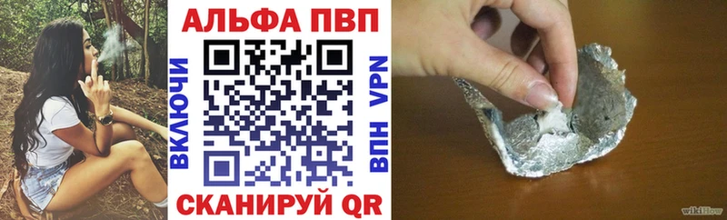 Alfa_PVP Соль Чусовой