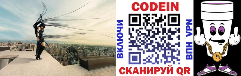 Кодеиновый сироп Lean напиток Lean (лин)  как найти закладки  Чусовой 