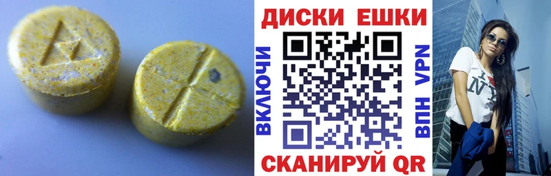 наркошоп  Чусовой  Ecstasy 280мг 