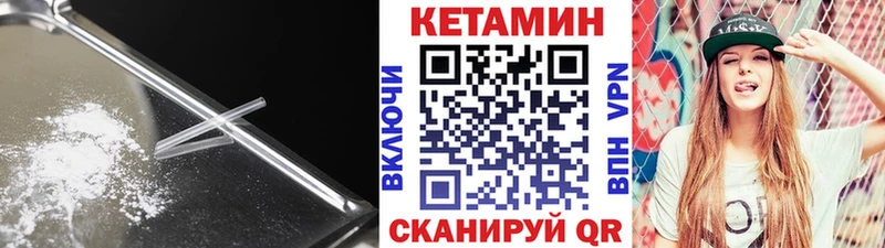 Кетамин ketamine  где купить наркоту  Чусовой 