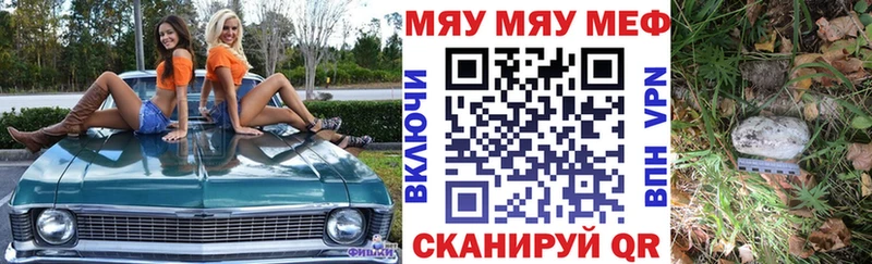 МЕФ мука Чусовой