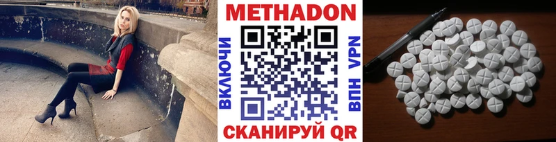 МЕТАДОН VHQ Чусовой